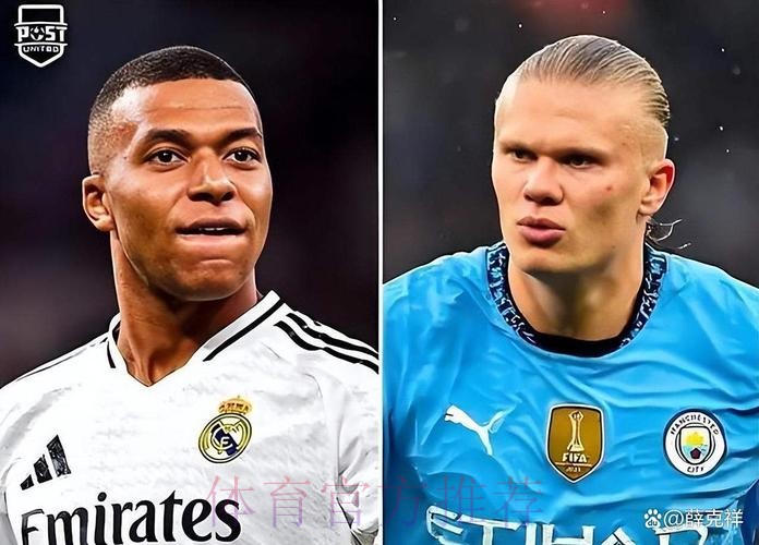 马卡:皇马不会为哈兰德或姆巴佩押上俱乐部的未来