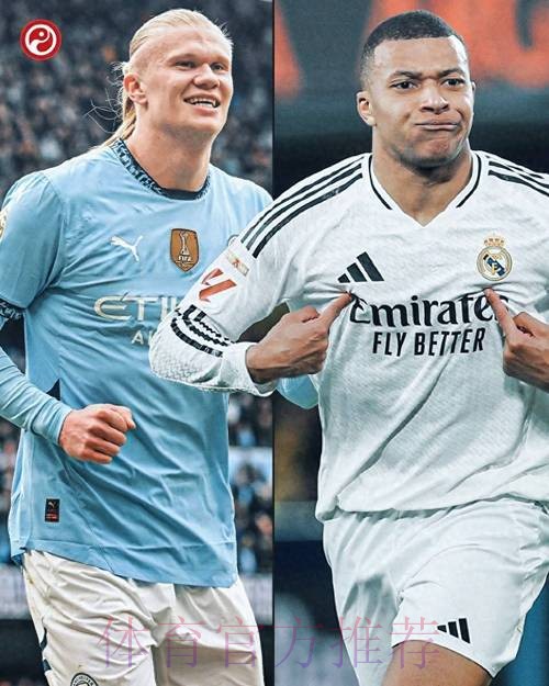 马卡:皇马不会为哈兰德或姆巴佩押上俱乐部的未来