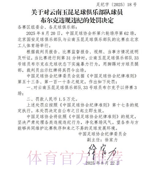 中国足协24日宣布:决定终止与卡马乔合作 中国足协24日宣布:决定终止与卡马乔合作