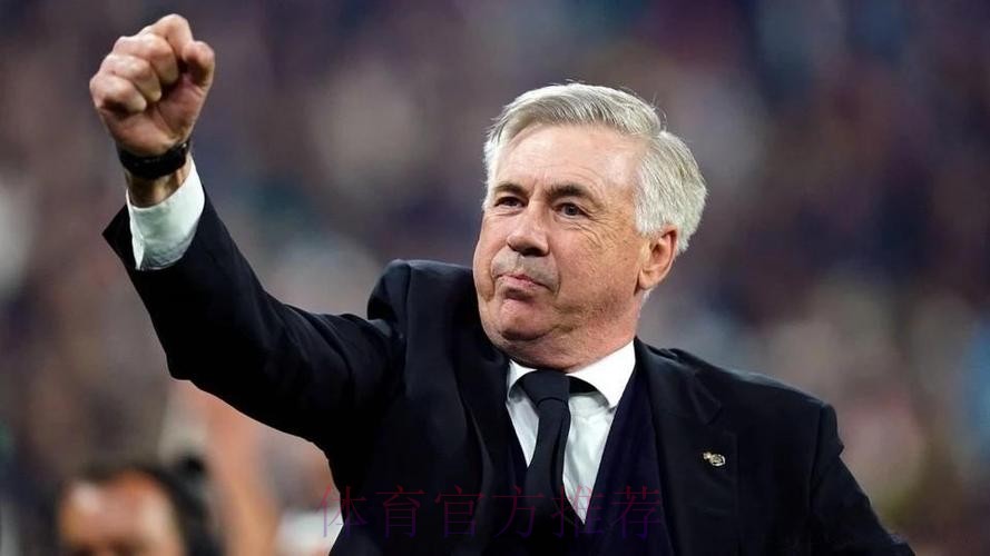 传奇延续!官方:皇马与主帅安切洛蒂续约至2026年